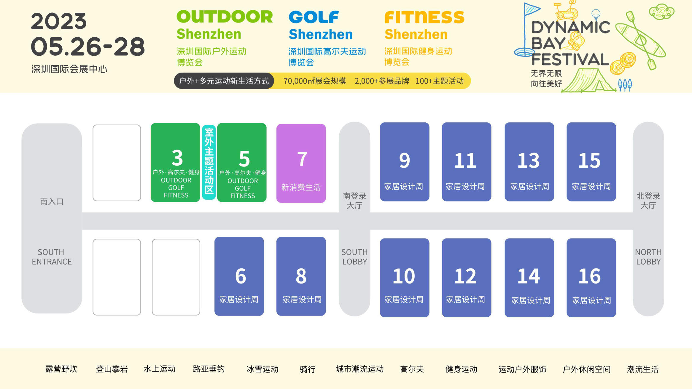 2023深圳户外运动及露营展|深圳国际户外运动博览会插图4