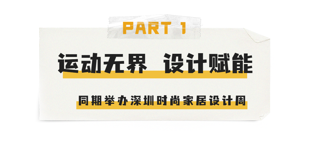 2023深圳户外展,深圳高博会,深圳健身展：户外大爬梯，我们5月相聚！插图1