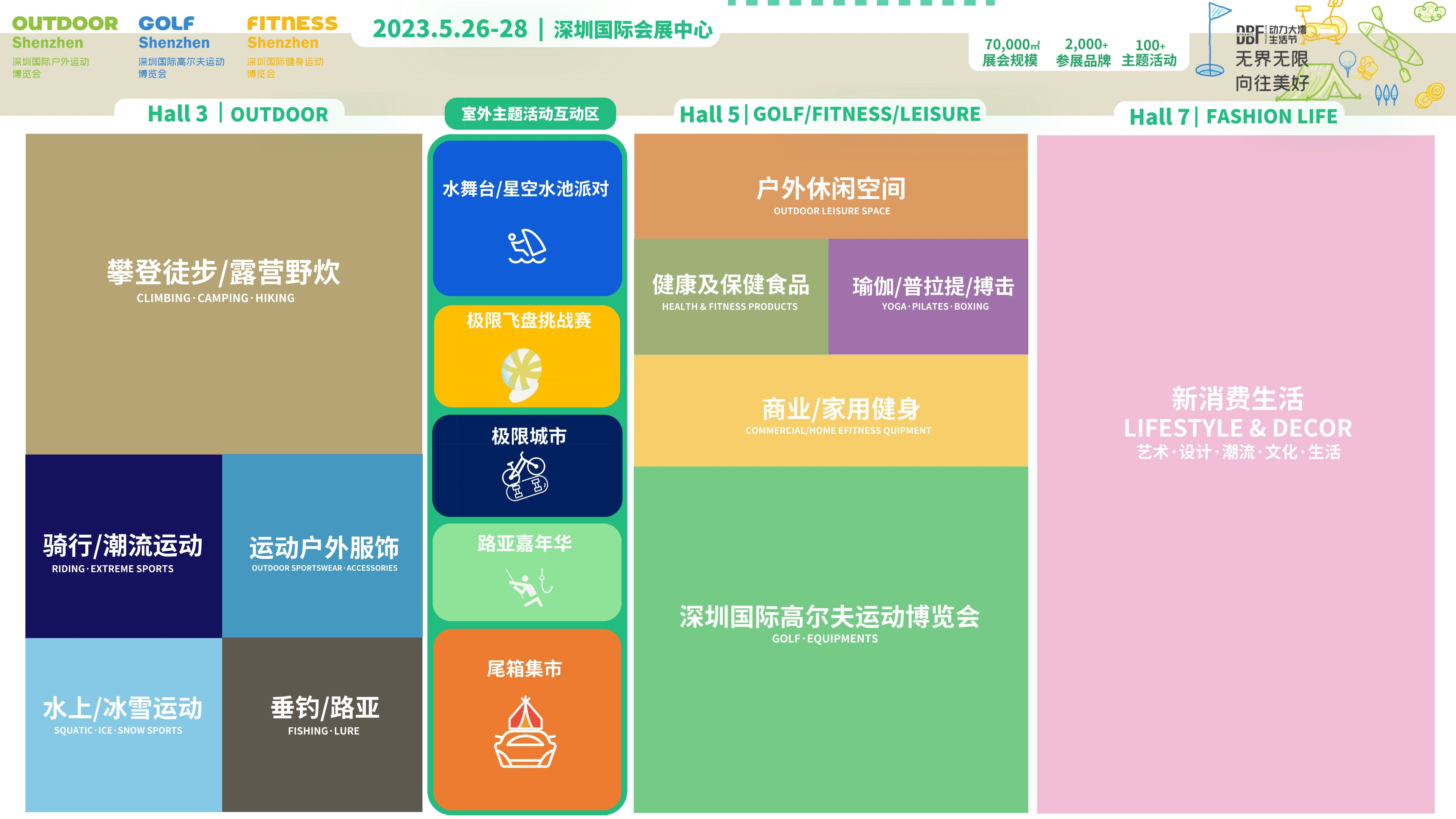 2023深圳户外展,深圳高博会,深圳健身展：户外大爬梯，我们5月相聚！插图4