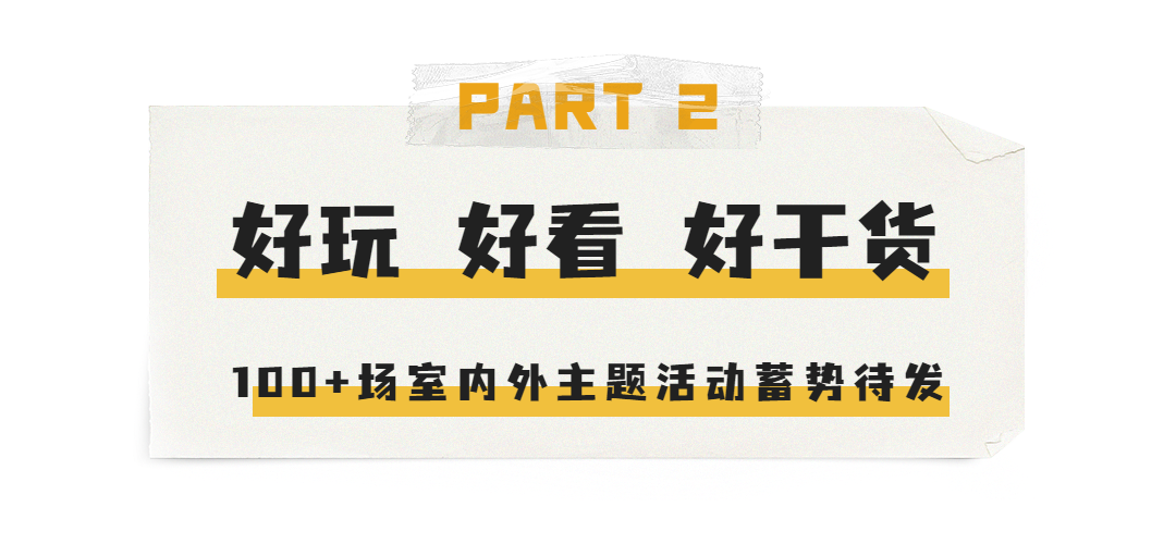 2023深圳户外展,深圳高博会,深圳健身展：户外大爬梯，我们5月相聚！插图6