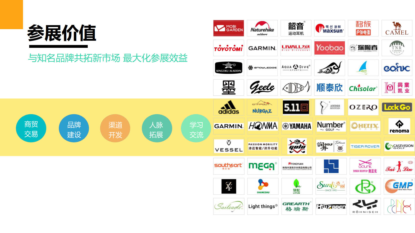 2023成都户外展|成都户外运动博览会2023年9月1-3日插图13