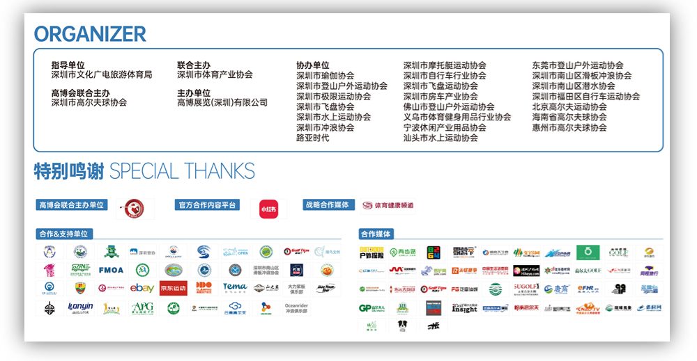 展后报告 | 数说2023DBF深圳户外展插图12